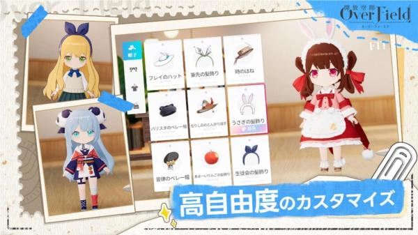 开放空间overfield 安卓版v0.0.7截图0