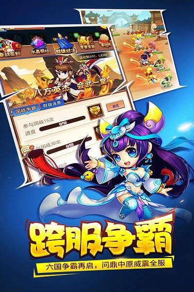 三国大作战谷歌版 安卓版v1.0.58截图1