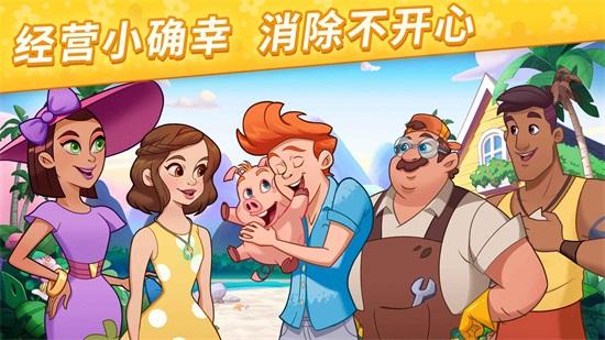 花儿爱消除解锁版无限金币截图2