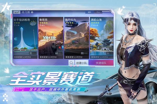 王牌竞速云游戏 安卓版v1.0.4截图0