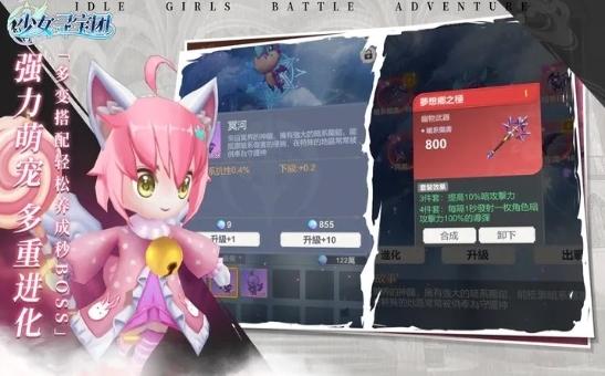 少女寻宝团图片2