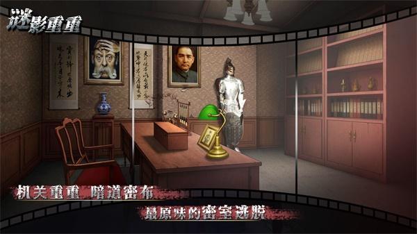 谜影重重 安卓版v1.1截图0