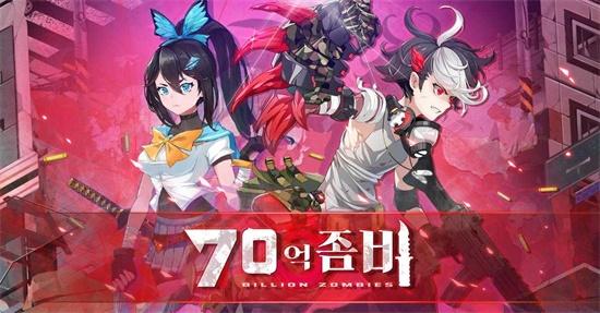 70亿僵尸官方版下载截图2