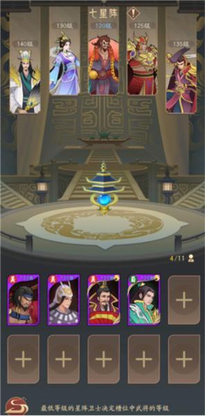 霸王天下图片3