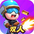 双人大作战 安卓最新版v1.0.13