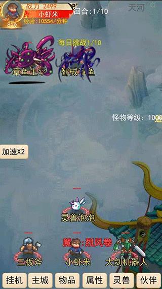 灵宠梦界3