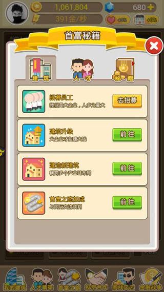 金币大富翁3