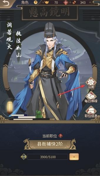 神都探奇图片4