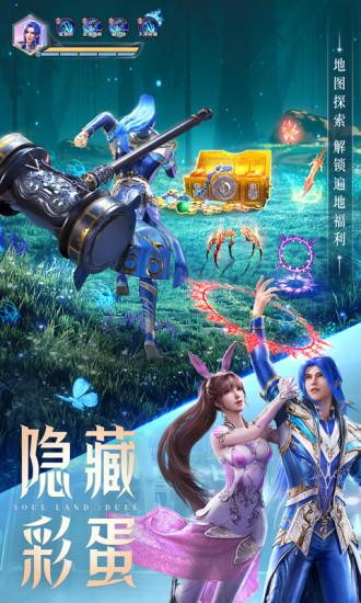 斗罗大陆魂师对决手游变态版截图2