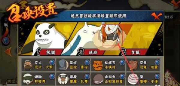 火影忍者手游图片17