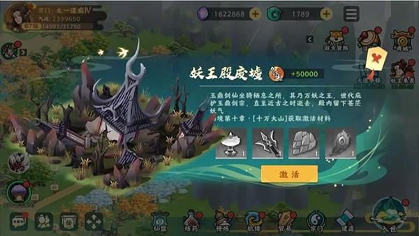 梦幻经营8