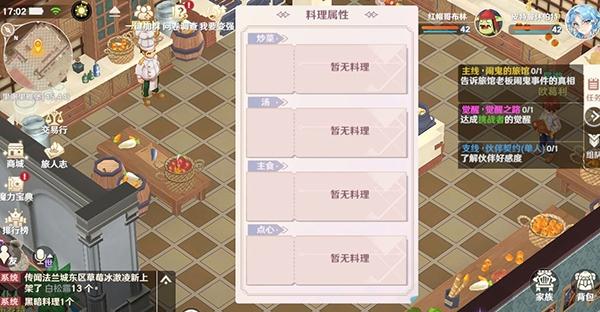 魔力宝贝旅人16