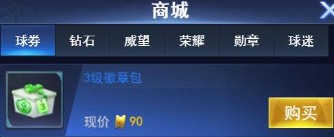 王者nba7