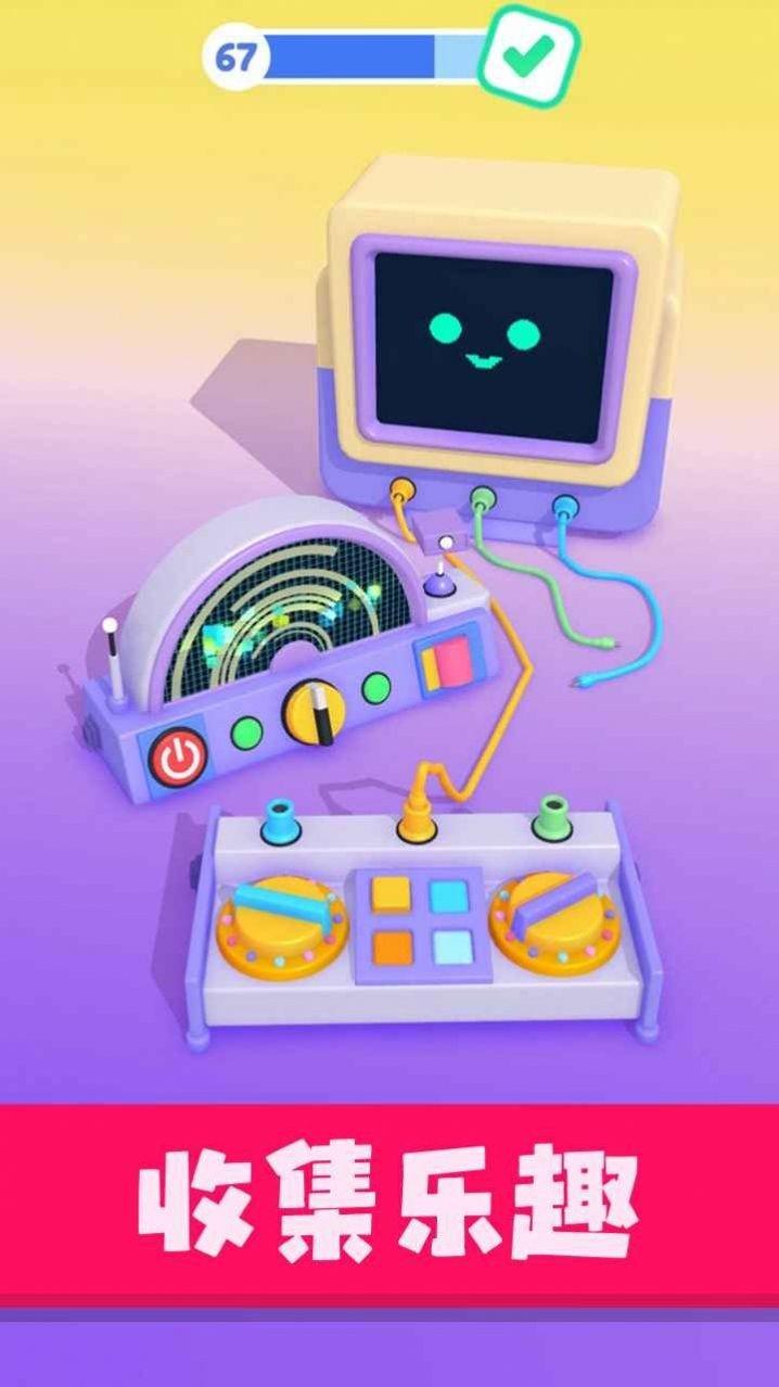 星座我最强截图1