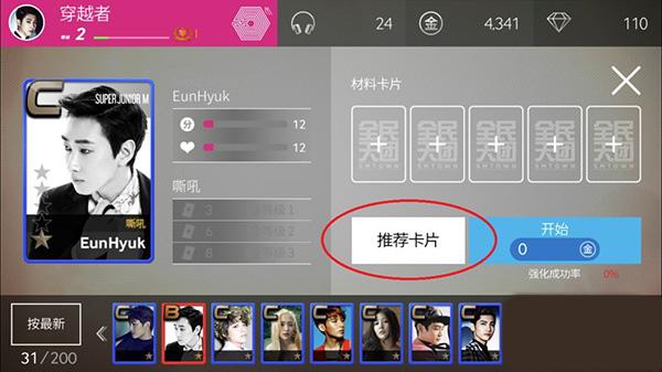 SuperStar SMTOWN图片12
