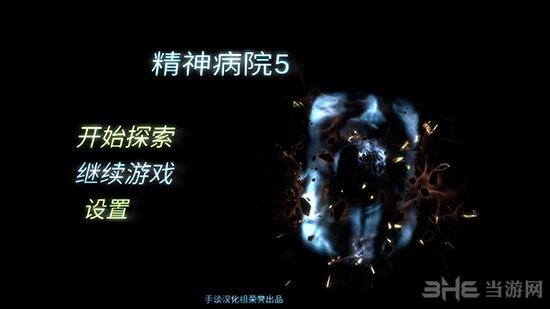 精神病院5汉化版 安卓版v1.04截图2