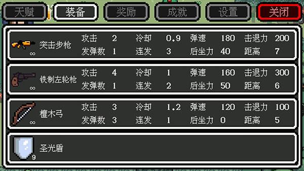 迷你勇者7