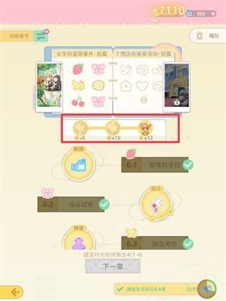 魔卡少女樱回忆钥匙18