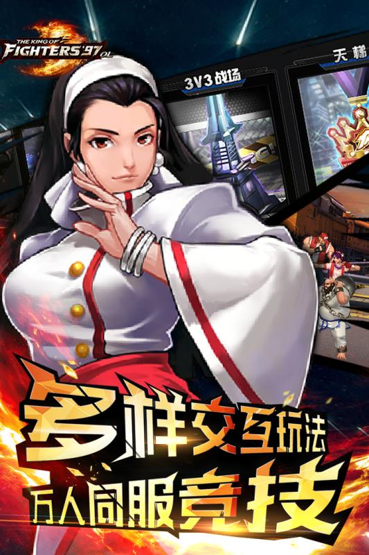 拳皇97ol 安卓版v4.3.0截图3