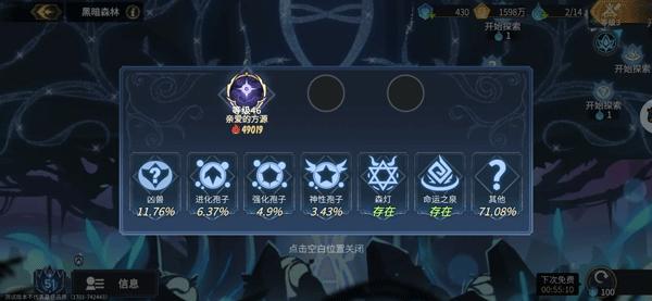 超进化物语29