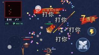 吃我一刀游戏截图2
