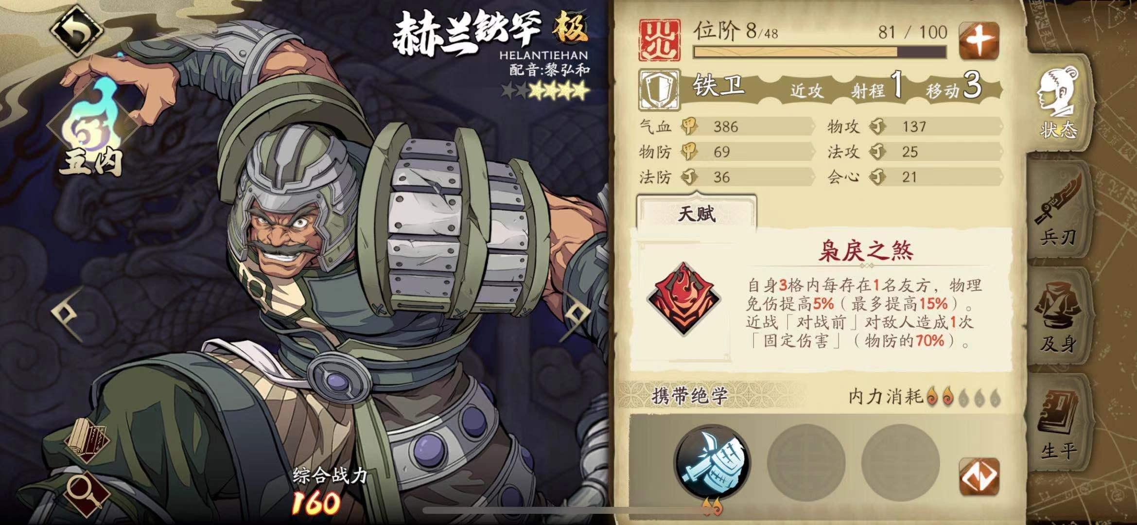 天地劫14