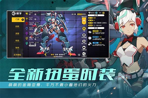 王牌战士九游版 最新版v1.65.0.105截图2
