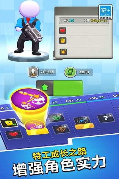 无敌之突击队 安卓版v1.0.0截图2