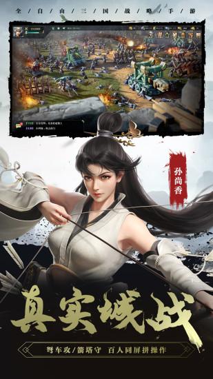 卧龙吟2变态版截图3