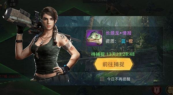 巨兽战场19