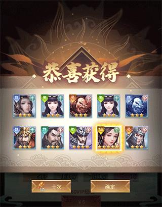 称王魏蜀吴图片3