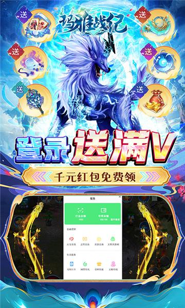 玛雅战纪0.05折 安卓版v1.0.1截图1