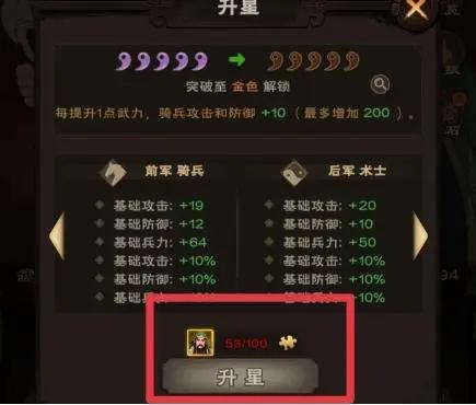 城主天下图片12