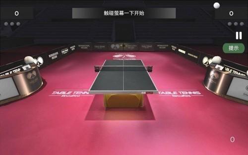 乒乓球世纪 安卓版v1.064截图1
