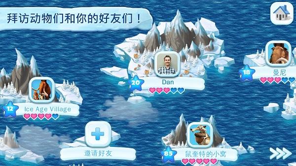 冰川时代村庄3