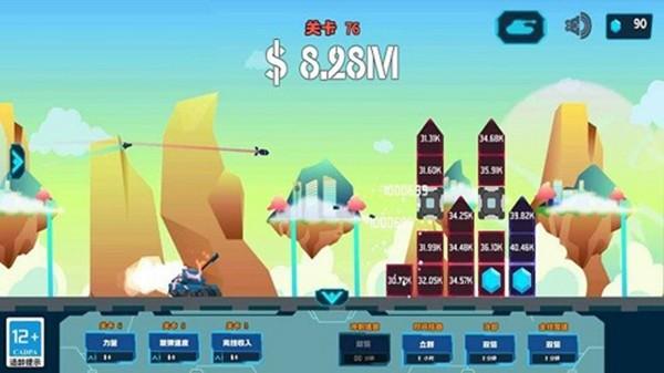 自动坦克 安卓版v1.3.7截图2