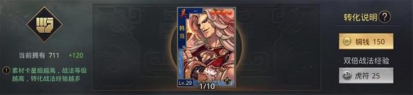 率土之滨4