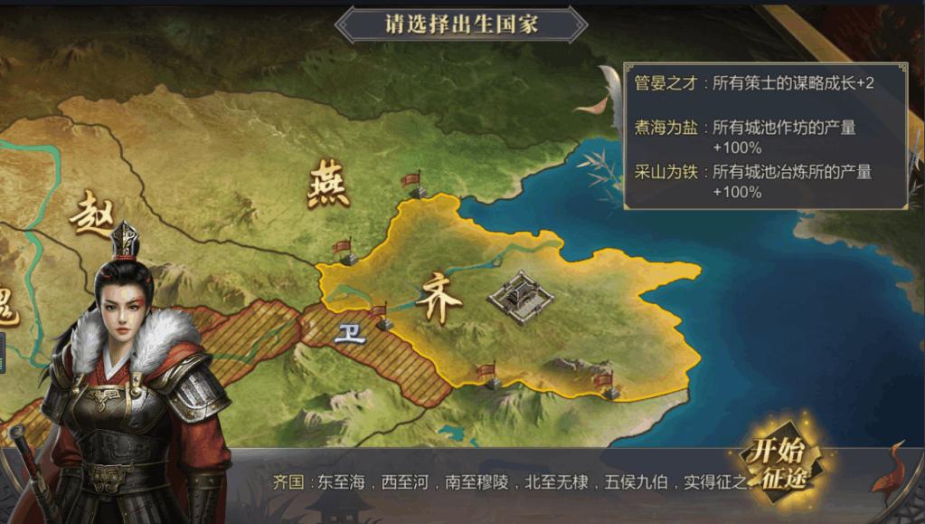 大秦帝国之帝国烽烟腾讯版图片7