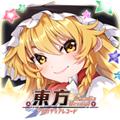 东方arcadia record日服 v1.0.15