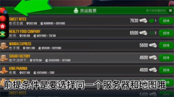 卡车头驾驶模拟器10