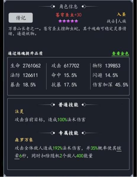 古剑世界九游版图片11