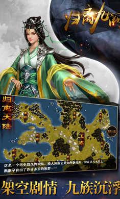 归离九阙截图1
