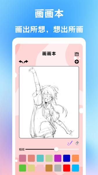无敌脑洞找茬王者 安卓版v1.1截图0