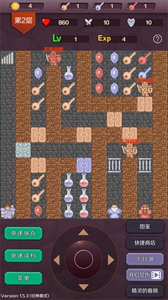魔塔24层 安卓最新版v2.1.4截图2