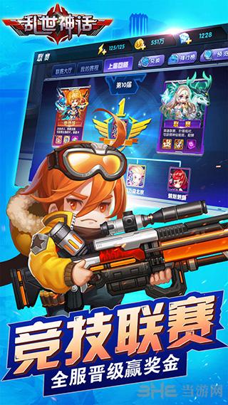 乱世神话 安卓版v1.0.0.0截图3
