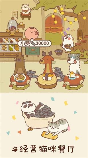 动物餐厅变态版截图0
