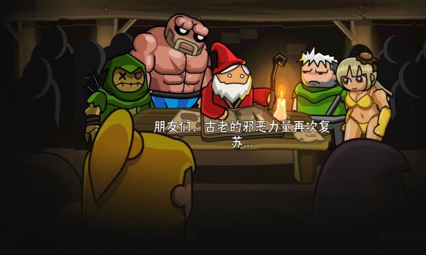 黑暗荒野2内购解锁版中文下载截图2