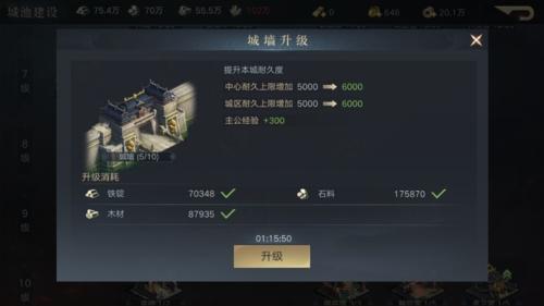 荣耀新三国12