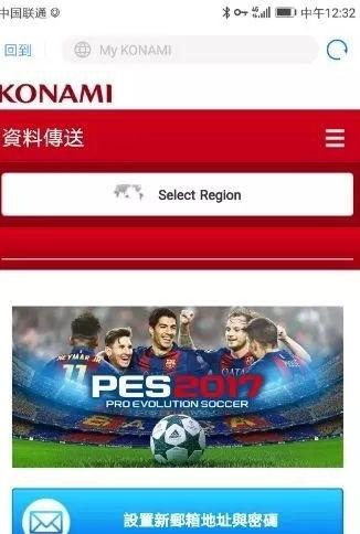 实况足球图片7