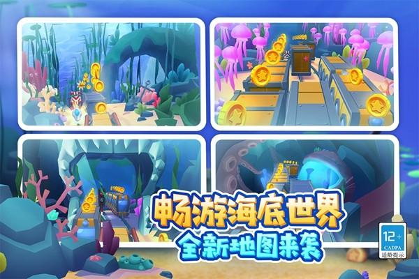 地铁跑酷水下城奥特曼联动版本 安卓版v5.08.0截图0